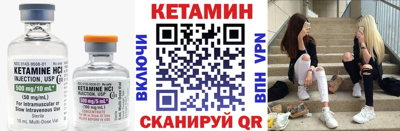 как найти наркотики  Лодейное Поле  Кетамин VHQ 