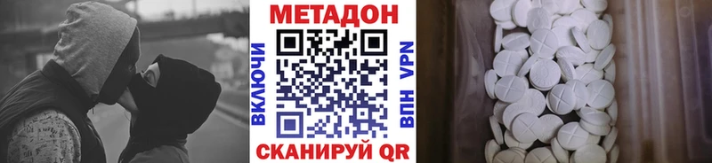 МЕТАДОН methadone  Лодейное Поле 